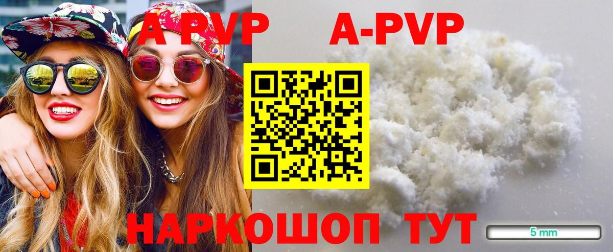 Alpha-PVP Crystall  Alpha PVP Соль  Вход с VPN  Шадринск  Альфа ПВП СК КРИС 