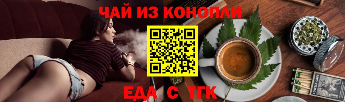 Canna-Cookies марихуана Шадринск