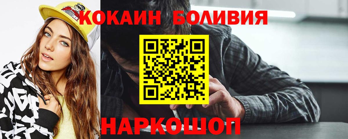 Кокаин Эквадор Шадринск