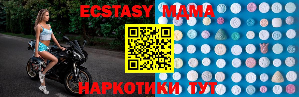 это клад  ЭКСТАЗИ Cube  ЭКСТАЗИ TESLA  Экстази  Вход с VPN  Шадринск 