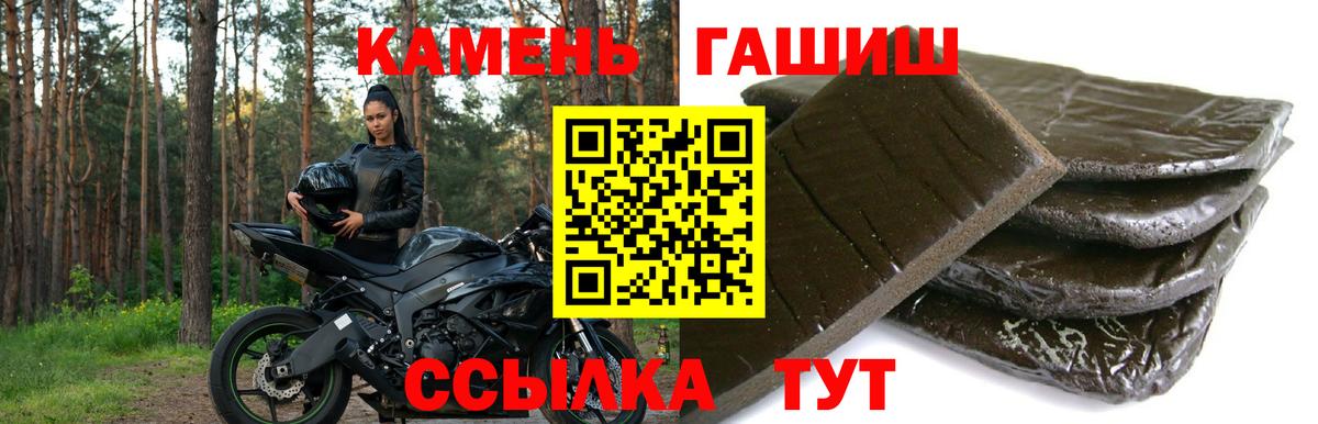 ГАШ хэш  Вход с VPN  Шадринск  ГАШИШ Premium 