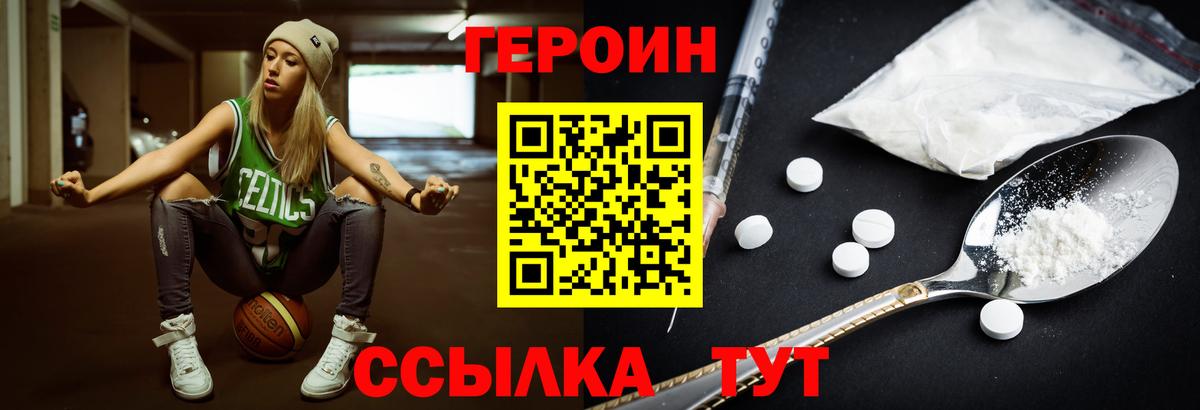 Героин гречка  Вход с VPN  Шадринск 