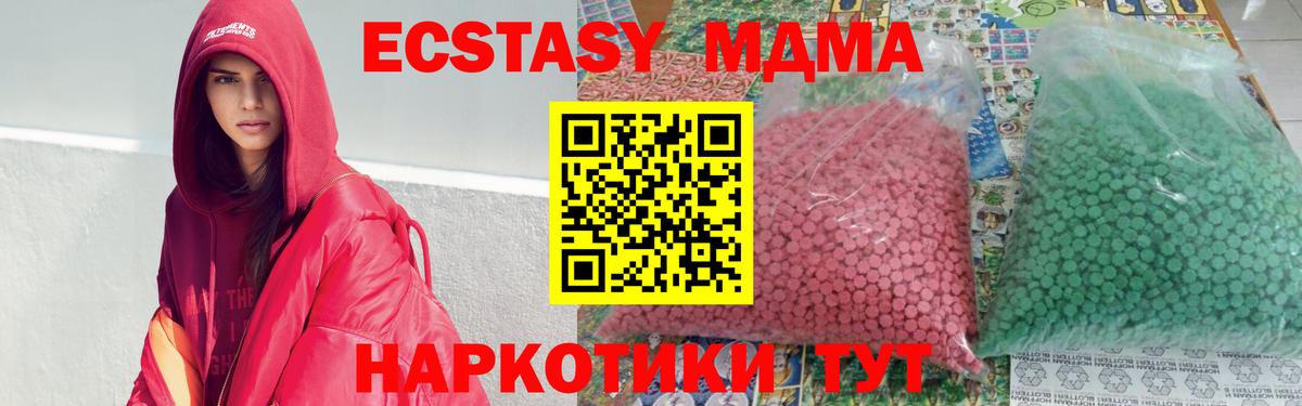 MDMA crystal  MDMA Molly  Шадринск  Вход с VPN 
