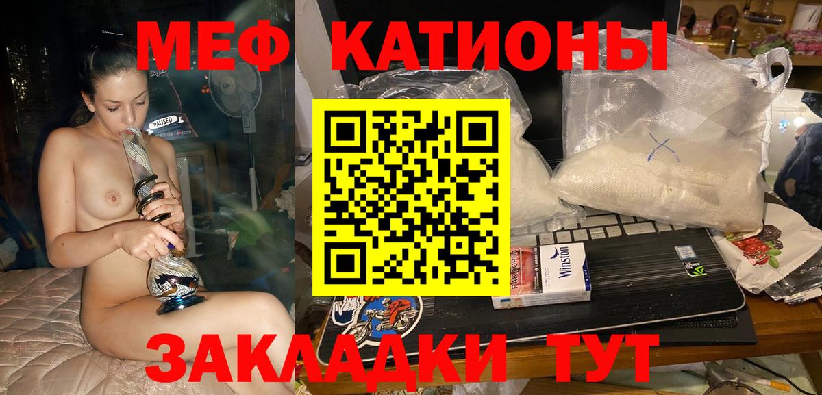 Меф мука Шадринск