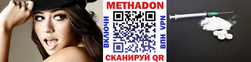 где купить наркоту  Шадринск  Метадон белоснежный 