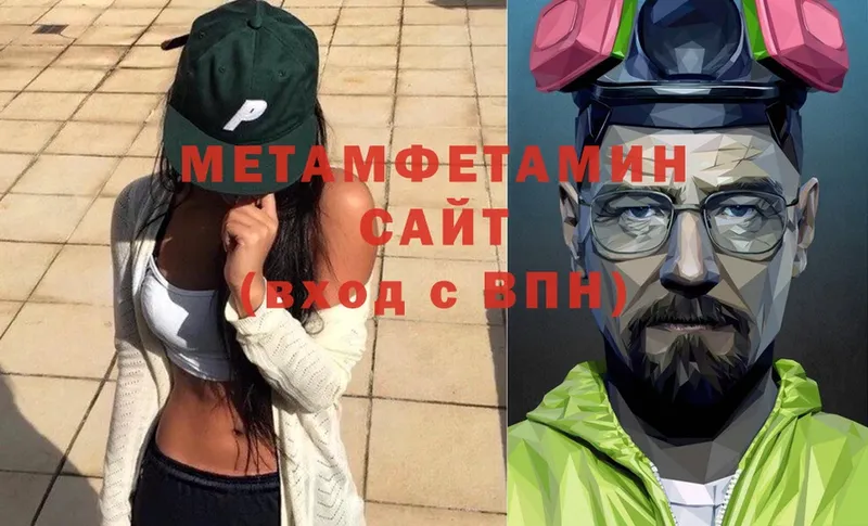 Первитин Methamphetamine  что такое   Шадринск 