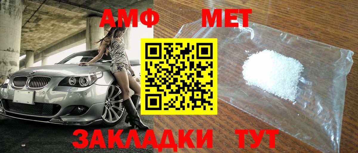 МЕТАМФЕТАМИН винт Шадринск