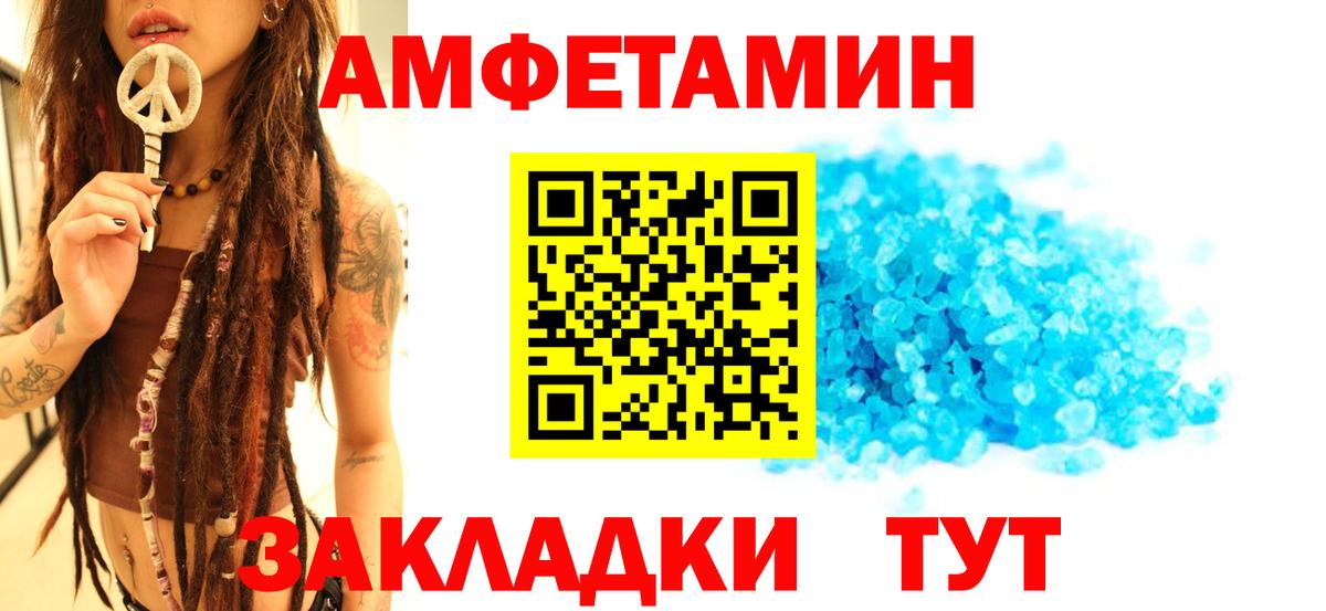 Шадринск  Метамфетамин кристалл  Вход с VPN  Метамфетамин кристалл 