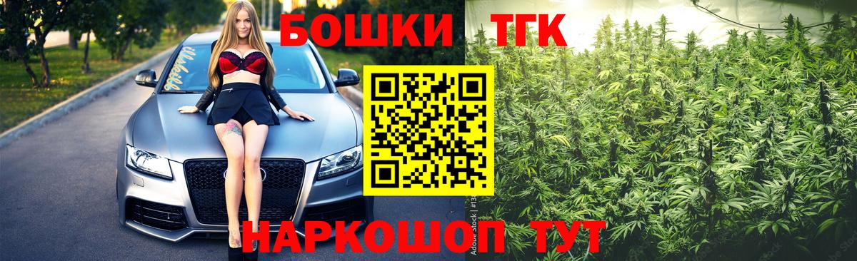 Конопля THC 21%  Вход с VPN  Шадринск  МАРИХУАНА конопля 