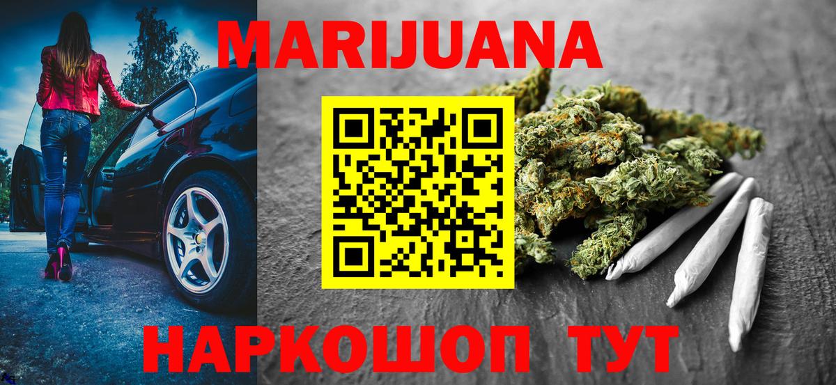 Конопля Bruce Banner Шадринск